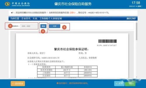 网上报名确认 2021考研广东参保证明申请怎么做